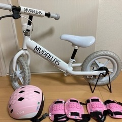 キッズバイク　子供用自転車　ヘルメット・プロテクターセット