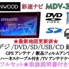 【ネット決済・配送可】KENWOOD 簡単操作ナビ　MDV-33...