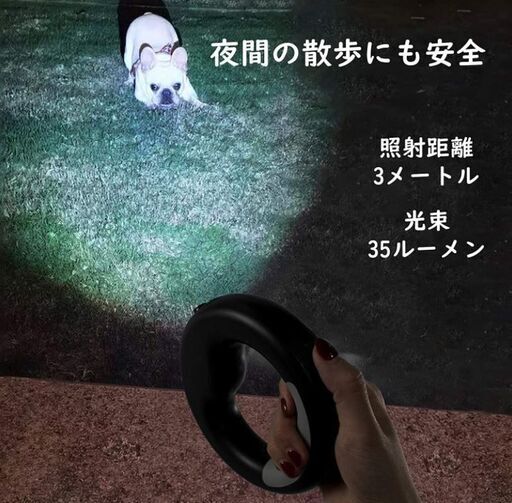 Led照明付きリードの商品モニター募集 いつものお散歩と分のスキマ時間で商品とお金が貰えるお得なアルバイト 15名 ケンタ 門司のその他の無料求人広告 アルバイト バイト募集情報 ジモティー