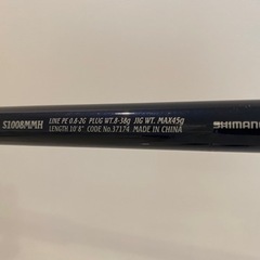 シマノ ネッサ NESSA CI4+ S1008MMH 釣竿 釣り フィッシング