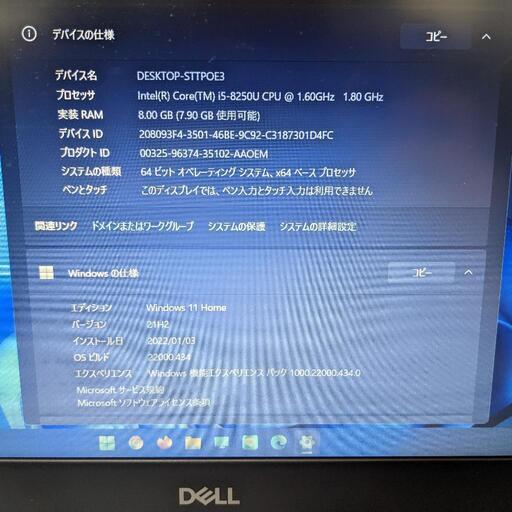 【CPU 第8世代 i5】Inspiron 15  5570【SSD256GB】