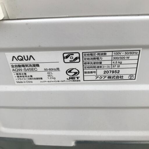 Haier 4.5Kg洗濯機 AQW-S45EC(W) 2017年製