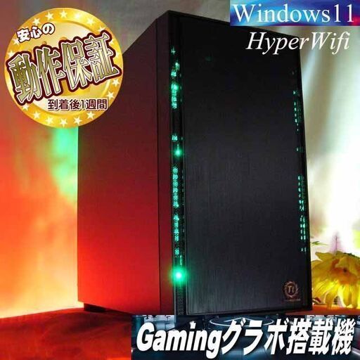 ★特価品★ハイパー無線ゲーミングPC★フォートナイト/Apex◎現品組み上げ製造番号：0130JPS2