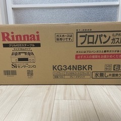 ガステーブル　プロパン用