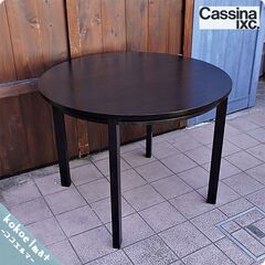 Cassina ixc.(カッシーナ イクスシー)のEast b...