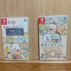 【ネット決済】すみっコぐらし ゲームカセット 2本セット