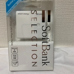 モバイルバッテリー　iPhone用