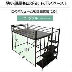 ロフトベッド セミダブル ホワイト 美品 引き取り希望