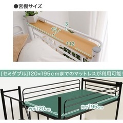 ロフトベッド セミダブル ホワイト 美品 引き取り希望