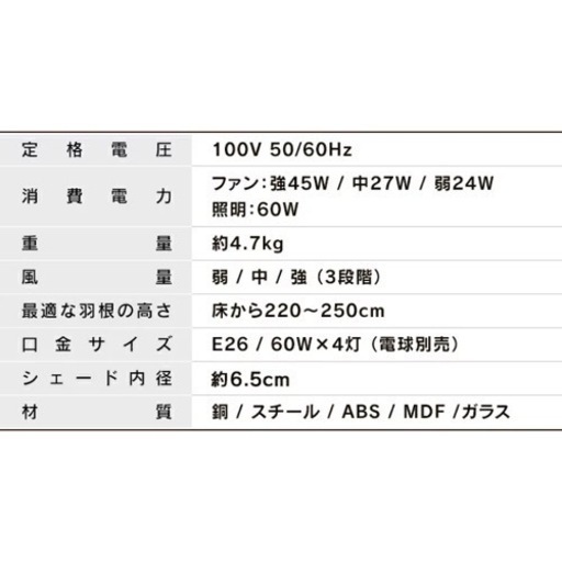 シーリングファン