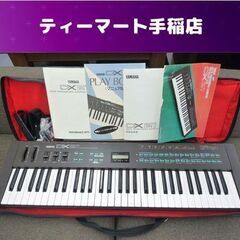 YAMAHA シンセサイザー DX21 61鍵盤 専用ソフトケー...