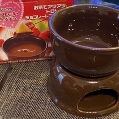 チョコレートフォンデュ用陶器