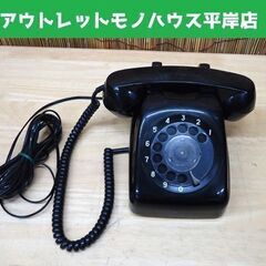昭和レトロ 黒電話 601-A2 ダイヤル式 インテリア ☆ P...