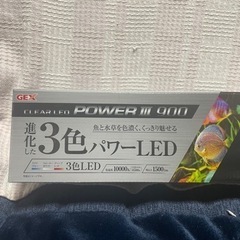 GEX3色LEDライト 900