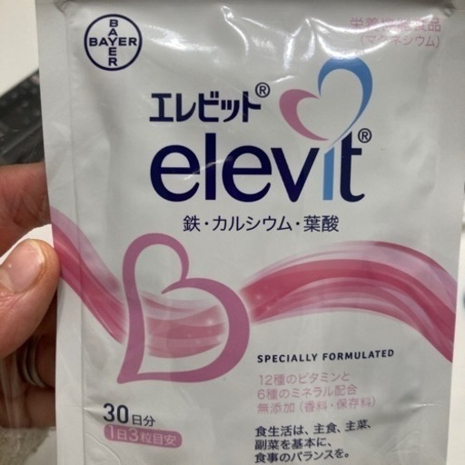 エレビット 30日間×2セット