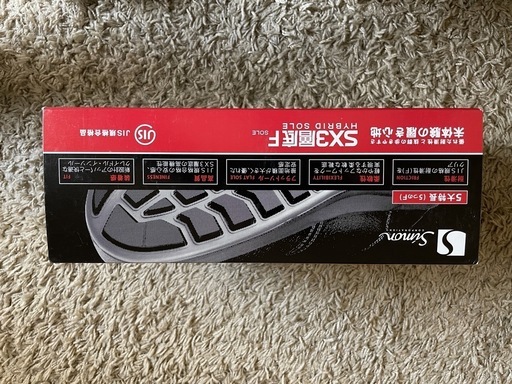 安全靴 シモン WS28黒床 溶接用 JIS規格 SX3層底Fソール Simon