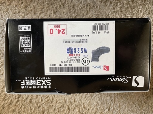 安全靴 シモン WS28黒床 溶接用 JIS規格 SX3層底Fソール Simon