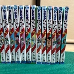 わたるがぴゅん　全巻！