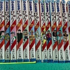 わたるがぴゅん　全巻！