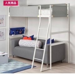【ネット決済】IKEA イケア　ヴィトヴァル　ロフトベッド
