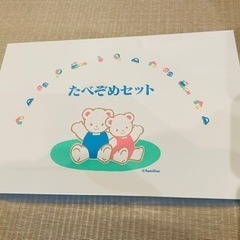 【新品】ファミリアお食い初めセット