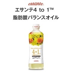 まとめ買い格安【50本】エサンテ4 to 1™ 脂肪酸バランスオイル