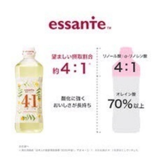 まとめ買い【50本】エサンテ4 to 1™ 脂肪酸バランスオイル！！