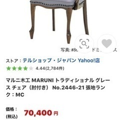 マルニ　チェアー　サロンチェアー　横長い椅子のみ