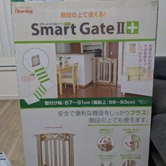 スマートゲイトⅡプラス Smart GateⅡ＋