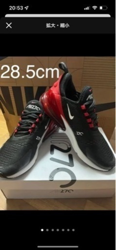 NIKE スニーカーナイキ AIR MAX 270  28.5cm