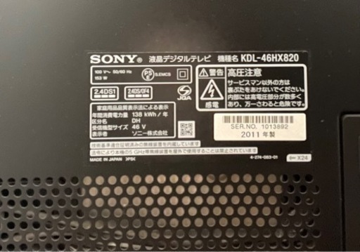 kdl-46hx820 ソニー SONY ブラビアBRAVIA 46インチ - 液晶テレビ