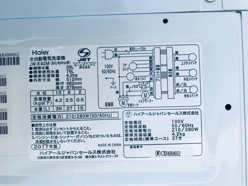 ♦️EJ1567番Haier全自動電気洗濯機 【2017年製】