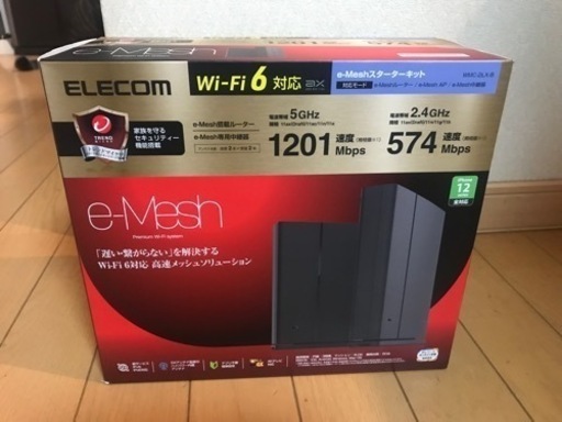 エレコムwifiルーター❗️再値下げしました❗️