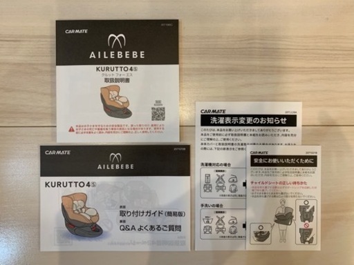 エールベベ クルット4s プレミアム チャイルドシート