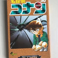 名探偵コナン90巻 あき 明石の本 Cd Dvdの中古あげます 譲ります ジモティーで不用品の処分
