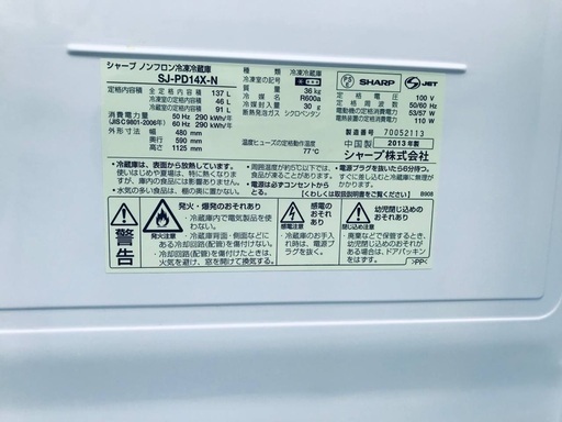 ♦️EJ1573番 SHARPノンフロン冷凍冷蔵庫 【2013年製】
