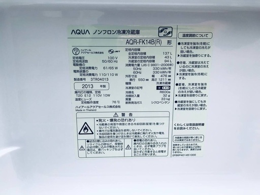 ♦️EJ1575番AQUAノンフロン冷凍冷蔵庫 【2013年製】