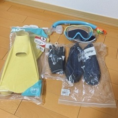 シュノーケル用具　一式