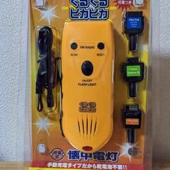 防災ラジオ FMラジオ 手回し充電  ぐるぐるピカピカ