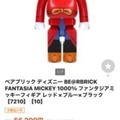 ベアブリック1000% クッキーモンスター ファンタジーミッキー