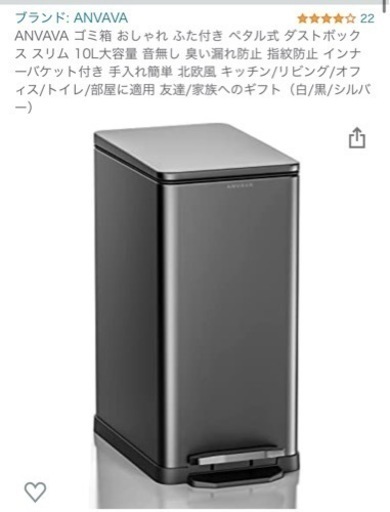 足踏みペダル式 ゴミ箱 10L