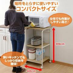 レンジ台 YAMAZEN レンジラック