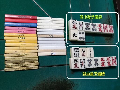 全自動麻雀卓】 テンリーダー付き雀豪mk-3 立脚丸脚 【引取希望】