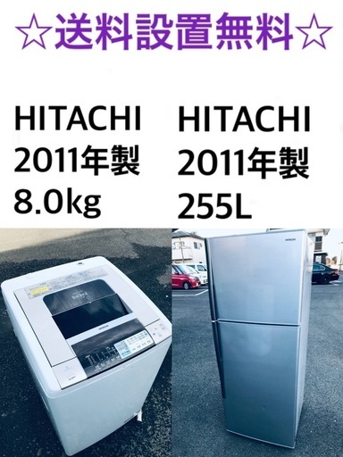 ✨送料・設置無料★　大型家電2点セット✨8.0kg◼️冷蔵庫・洗濯機☆新生活応援