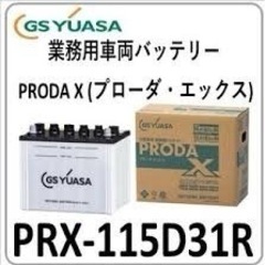 【ネット決済・配送可】自動車　バッテリー　PRX-115D31R...