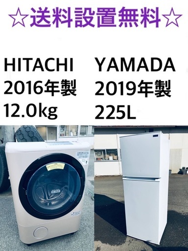 ★✨送料・設置無料★  12.0kg大型家電セット☆冷蔵庫・洗濯機 2点セット✨