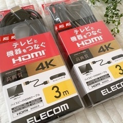 【ネット決済】HDMI テレビケーブル　3m 新品未使用