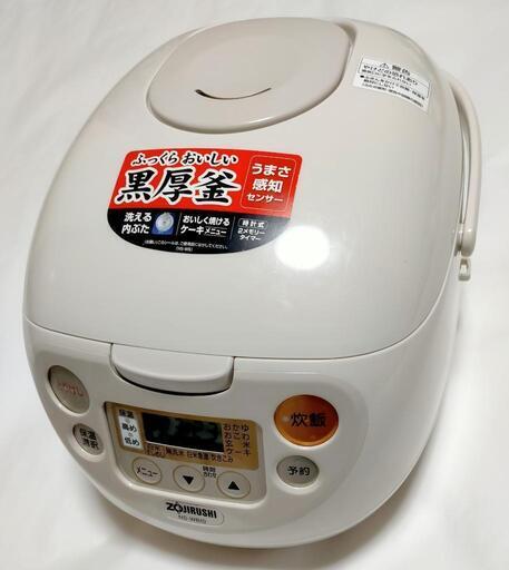 象印 炊飯器 ZOJIRUSHI 5.5合 NS-WB10