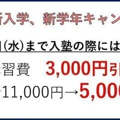 春季講習で数学·算数を伸ばそう! - 寝屋川市