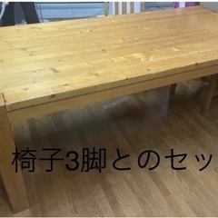 【ネット決済】ダイニングセットA(テーブル、椅子3脚)